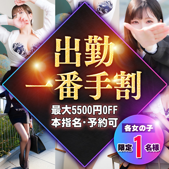 ｜大阪 梅田 兎我野町 ホテルヘルス＆梅田発デリバリー【イケない女教師】〜 イケない女教師がスーツ姿にハイヒール、Hな下着にパンスト着用であなたと妄想レッスン！〜大阪 キタエリア ホテヘル＆梅田発 デリヘル