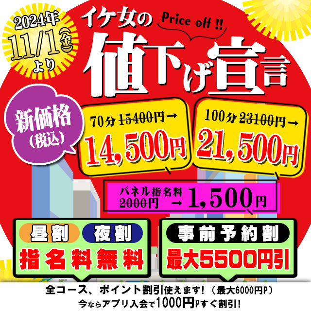 ｜大阪 梅田 兎我野町 ホテルヘルス＆梅田発デリバリー【イケない女教師】〜 イケない女教師がスーツ姿にハイヒール、Hな下着にパンスト着用であなたと妄想レッスン！〜大阪 キタエリア ホテヘル＆梅田発 デリヘル