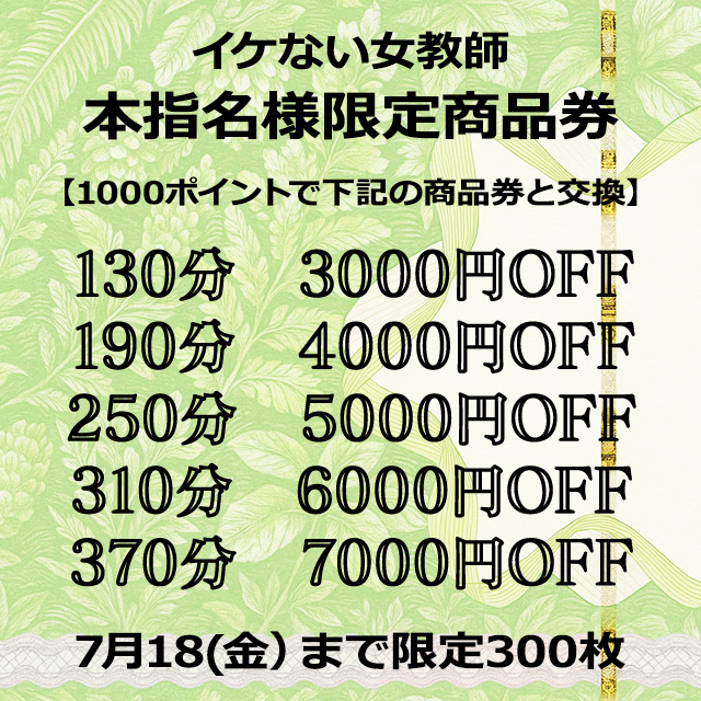 ｜大阪 梅田 兎我野町 ホテルヘルス＆梅田発デリバリー【イケない女教師】〜 イケない女教師がスーツ姿にハイヒール、Hな下着にパンスト着用であなたと妄想レッスン！〜大阪 キタエリア ホテヘル＆梅田発 デリヘル