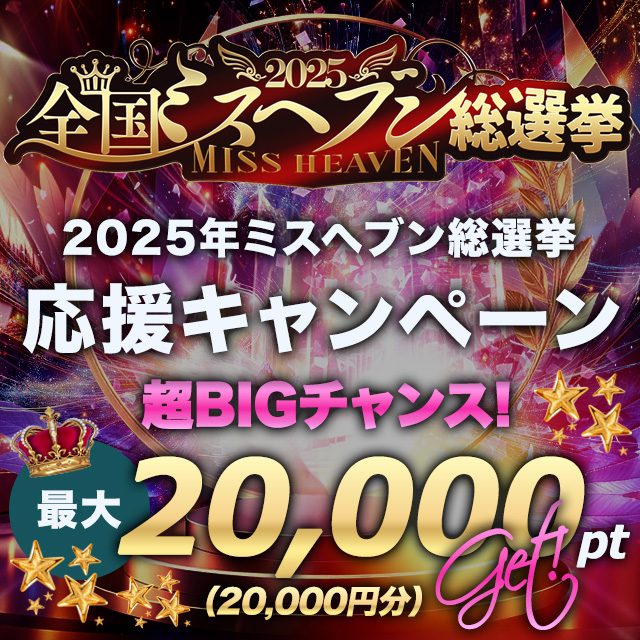｜大阪 梅田 兎我野町 ホテルヘルス＆梅田発デリバリー【イケない女教師】〜 イケない女教師がスーツ姿にハイヒール、Hな下着にパンスト着用であなたと妄想レッスン！〜大阪 キタエリア ホテヘル＆梅田発 デリヘル