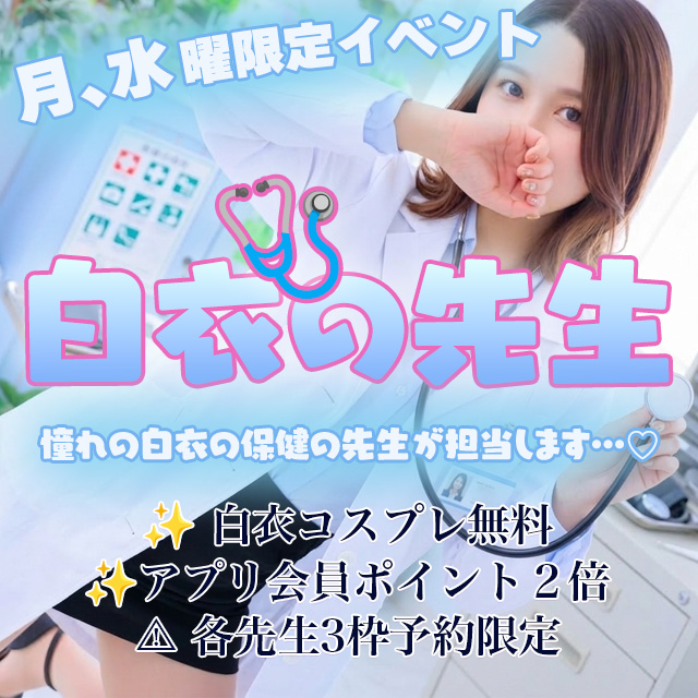 ｜大阪 梅田 兎我野町 ホテルヘルス＆梅田発デリバリー【イケない女教師】〜 イケない女教師がスーツ姿にハイヒール、Hな下着にパンスト着用であなたと妄想レッスン！〜大阪 キタエリア ホテヘル＆梅田発 デリヘル