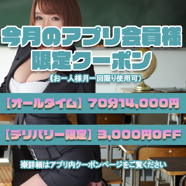 ｜大阪 梅田 兎我野町 ホテルヘルス＆梅田発デリバリー【イケない女教師】〜 イケない女教師がスーツ姿にハイヒール、Hな下着にパンスト着用であなたと妄想レッスン！〜大阪 キタエリア ホテヘル＆梅田発 デリヘル