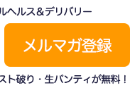 <h1>大阪 梅田 兎我野町 ホテルヘルス＆梅田発デリバリー【イケない女教師】〜 イケない女教師がスーツ姿にハイヒール、Hな下着にパンスト着用であなたと妄想レッスン！〜大阪 キタエリア ホテヘル＆梅田発 デリヘル</h1>