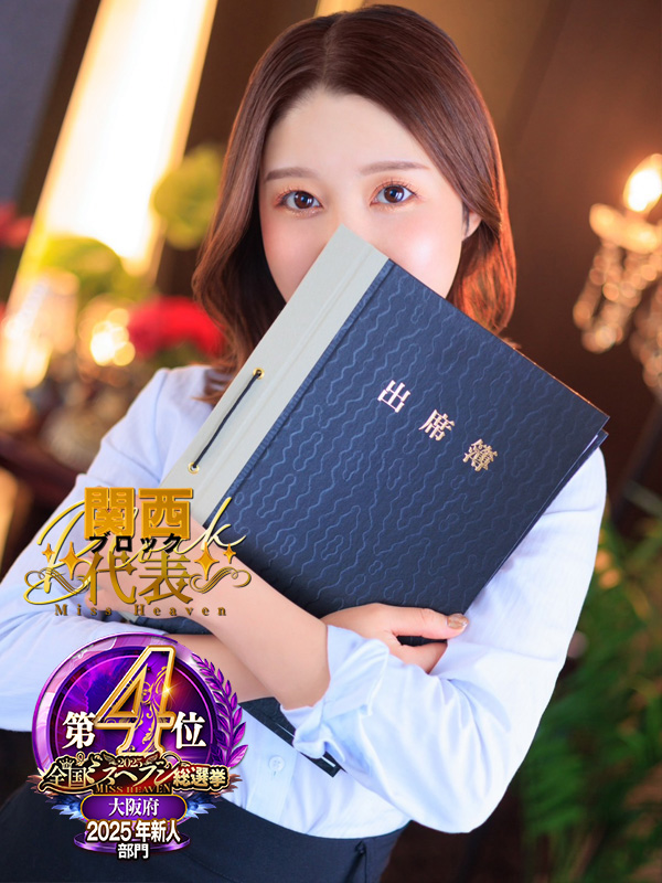 桜井 あやの(27)｜大阪 梅田 兎我野町 ホテヘル＆デリヘル【イケない女教師】〜  イケない女教師がスーツ姿にハイヒール、Hな下着にパンスト着用であなたと妄想レッスン！